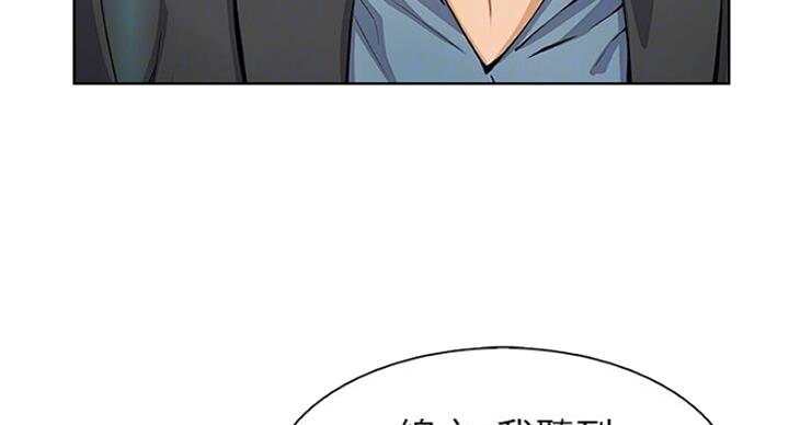 《雇佣旧爱》第63话 第16页