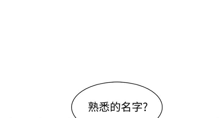 《雇佣旧爱》第63话 第1页