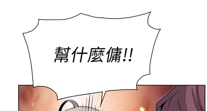 《雇佣旧爱》第63话 第20页