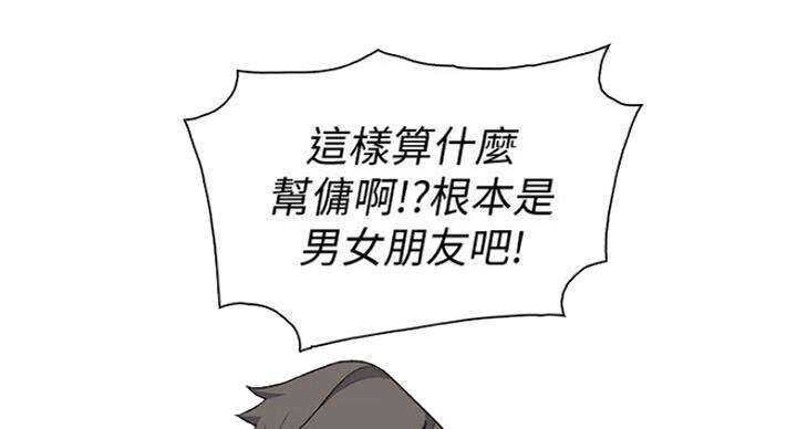 《雇佣旧爱》第63话 第23页