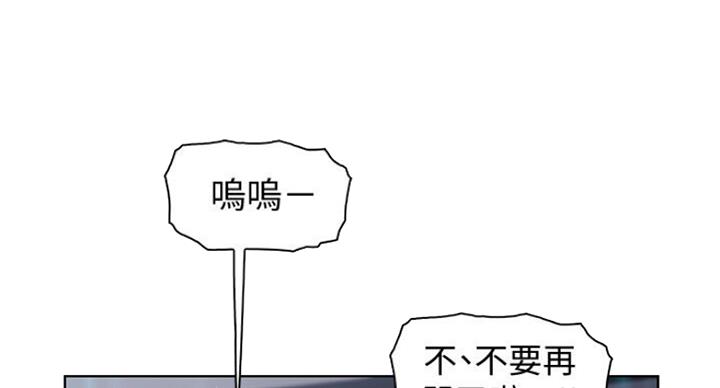 《雇佣旧爱》第63话 第26页