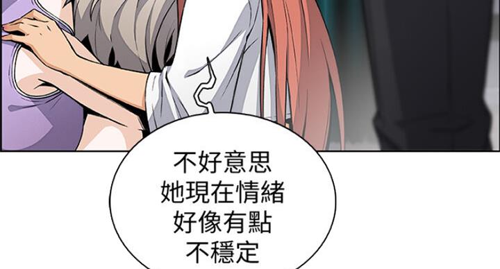 《雇佣旧爱》第63话 第31页
