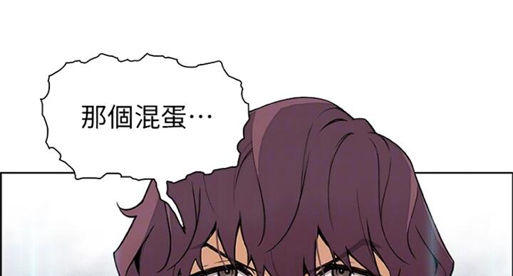 《雇佣旧爱》第63话 第36页
