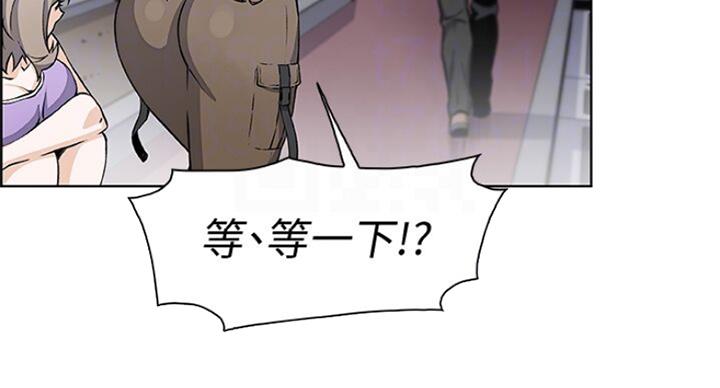 《雇佣旧爱》第63话 第41页