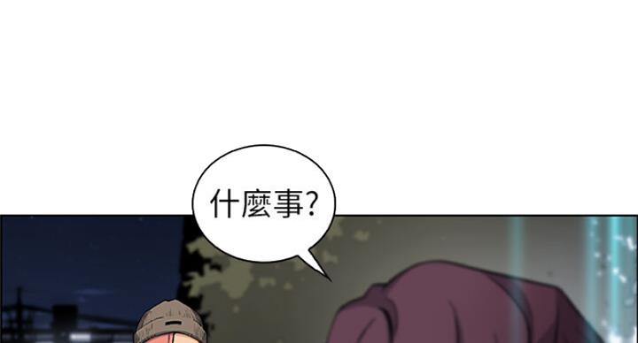 《雇佣旧爱》第63话 第44页