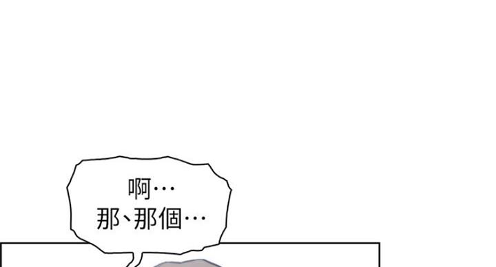 《雇佣旧爱》第63话 第46页