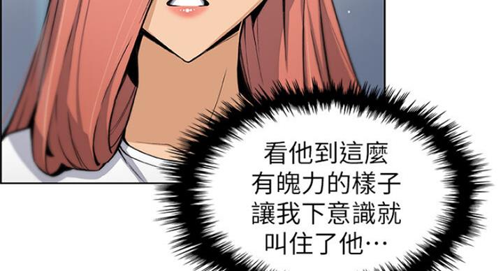 《雇佣旧爱》第63话 第48页