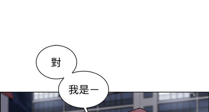 《雇佣旧爱》第63话 第4页