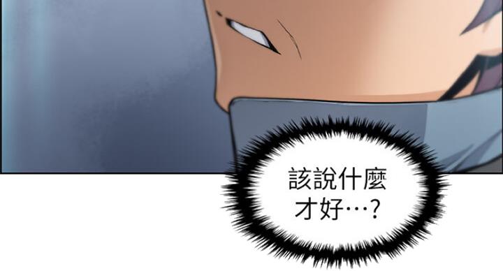 《雇佣旧爱》第63话 第51页
