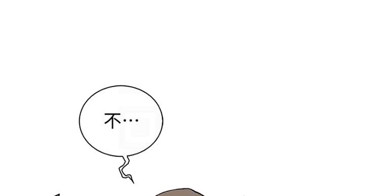 《雇佣旧爱》第63话 第52页