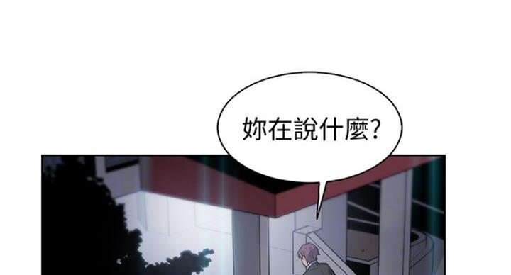 《雇佣旧爱》第63话 第58页