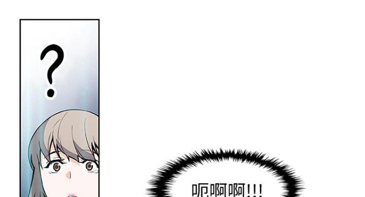《雇佣旧爱》第63话 第61页