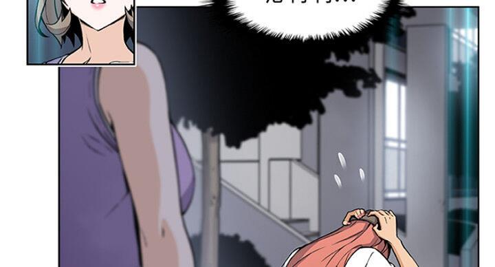 《雇佣旧爱》第63话 第62页