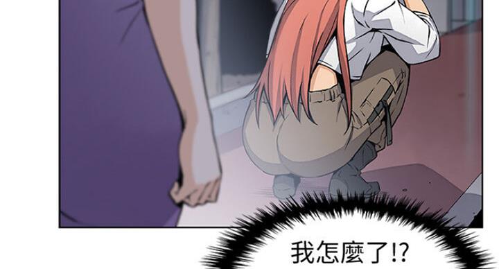 《雇佣旧爱》第63话 第63页