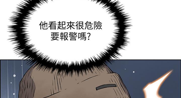 《雇佣旧爱》第63话 第65页