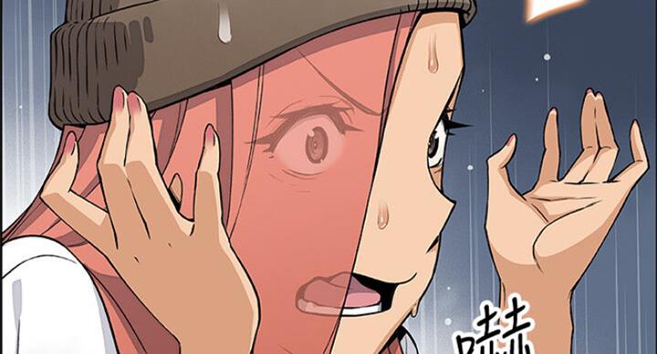 《雇佣旧爱》第63话 第66页