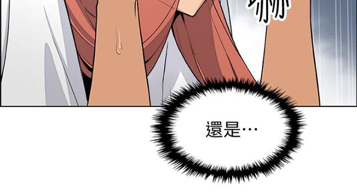 《雇佣旧爱》第63话 第67页