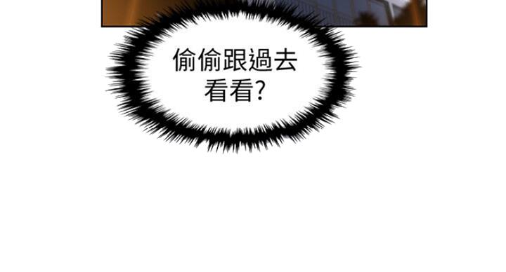 《雇佣旧爱》第63话 第70页