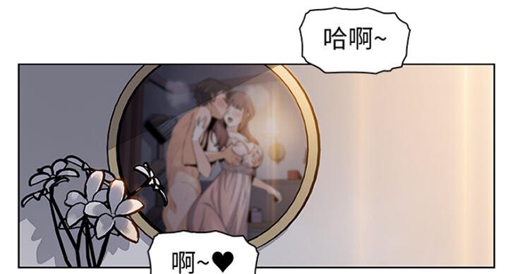 《雇佣旧爱》第63话 第71页