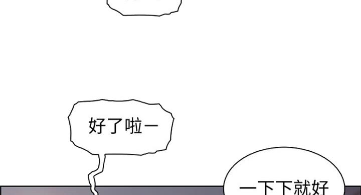 《雇佣旧爱》第63话 第72页