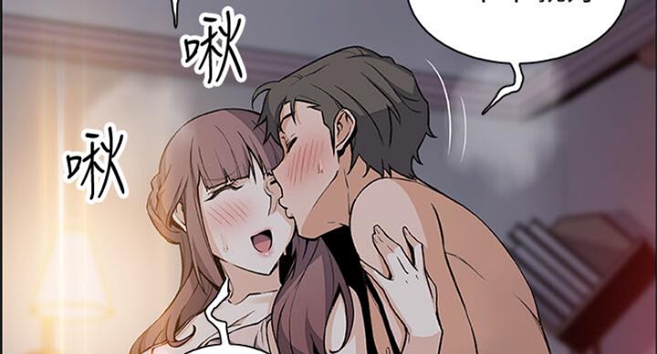 《雇佣旧爱》第63话 第73页