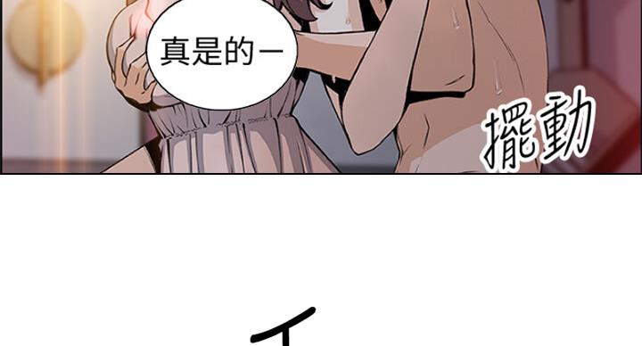 《雇佣旧爱》第63话 第74页