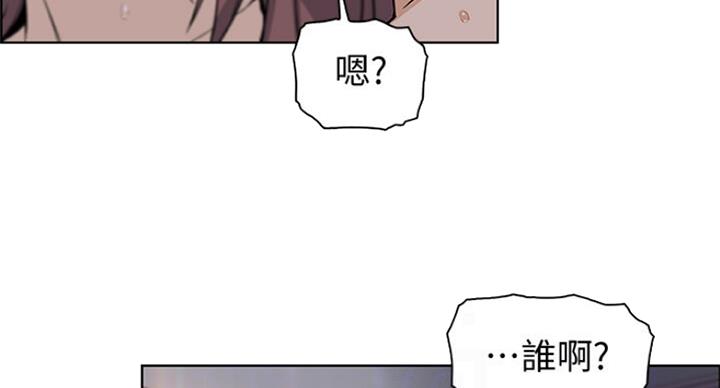《雇佣旧爱》第63话 第77页