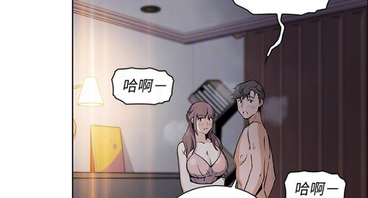 《雇佣旧爱》第63话 第78页