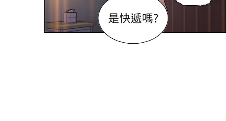 《雇佣旧爱》第63话 第79页