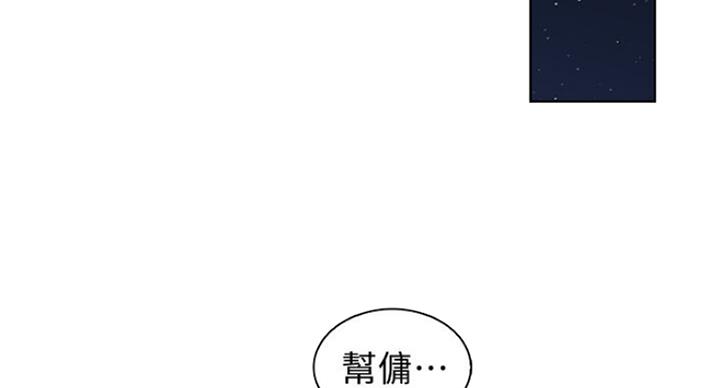 《雇佣旧爱》第63话 第7页