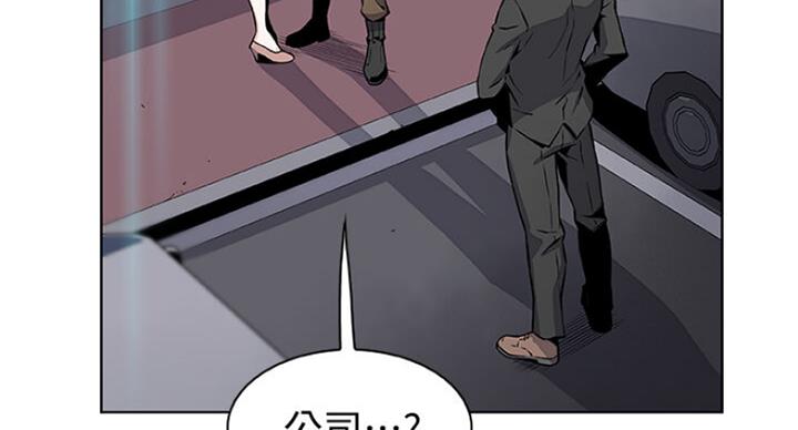 《雇佣旧爱》第63话 第9页