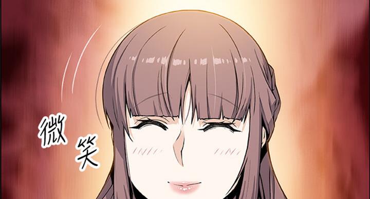 《雇佣旧爱》第60话 第103页