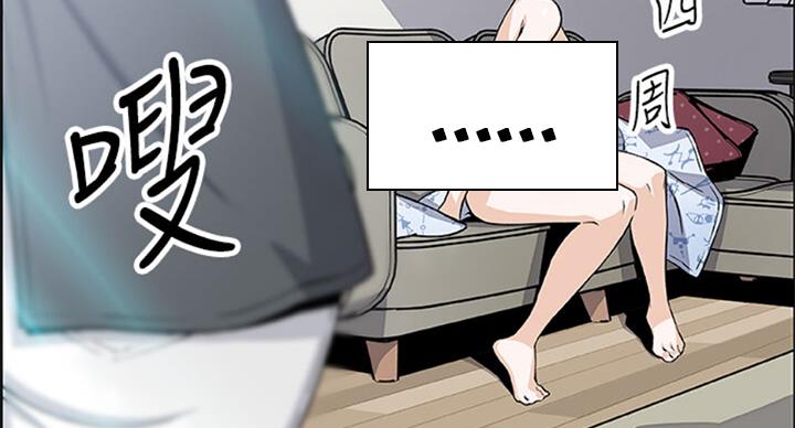 《雇佣旧爱》第60话 第10页