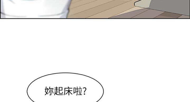 《雇佣旧爱》第60话 第11页