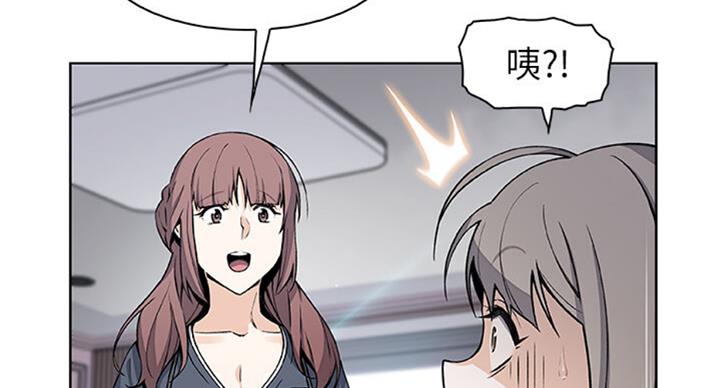 《雇佣旧爱》第60话 第12页