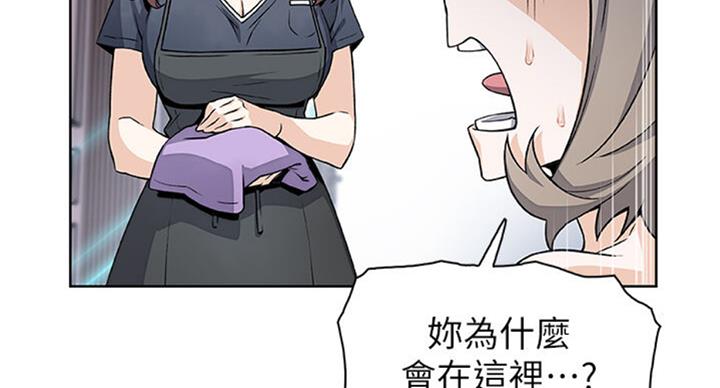 《雇佣旧爱》第60话 第13页