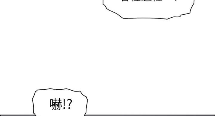 《雇佣旧爱》第60话 第14页