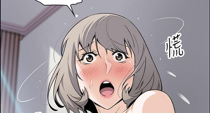 《雇佣旧爱》第60话 第15页
