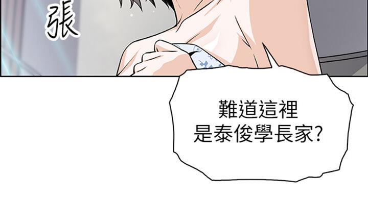 《雇佣旧爱》第60话 第16页