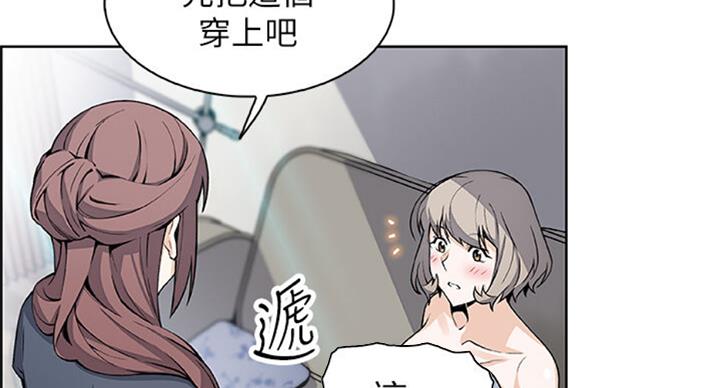 《雇佣旧爱》第60话 第18页