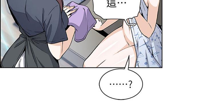 《雇佣旧爱》第60话 第19页