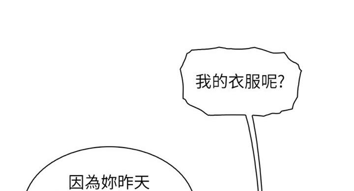 《雇佣旧爱》第60话 第20页