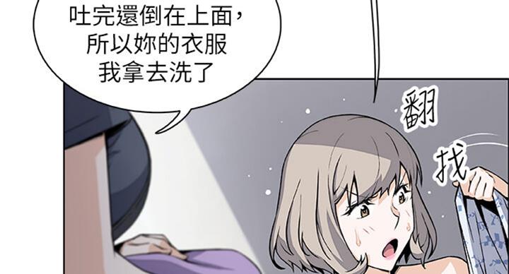 《雇佣旧爱》第60话 第21页