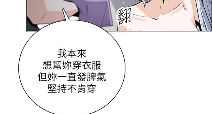 《雇佣旧爱》第60话 第22页