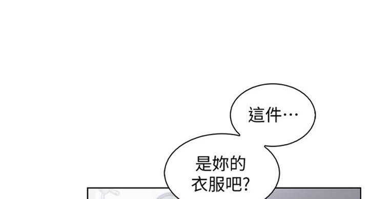 《雇佣旧爱》第60话 第25页