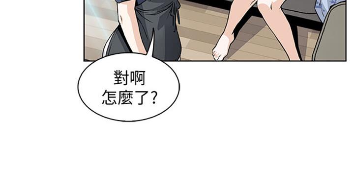 《雇佣旧爱》第60话 第27页