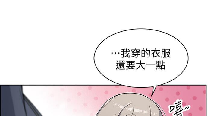 《雇佣旧爱》第60话 第28页