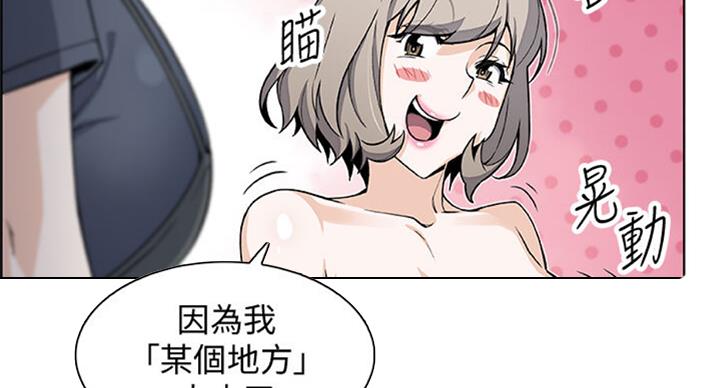 《雇佣旧爱》第60话 第29页
