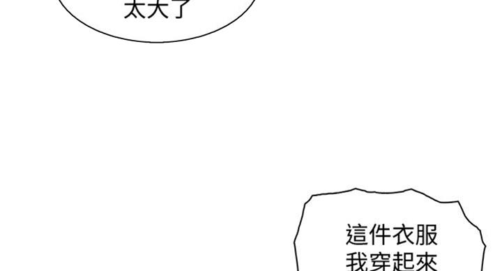 《雇佣旧爱》第60话 第30页