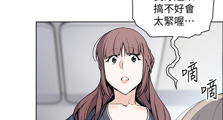 《雇佣旧爱》第60话 第31页